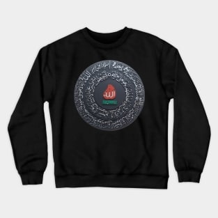 Sarwari Qadri – Ism-e-Allah Zaat - Ayatul Kursi - Silver Crewneck Sweatshirt